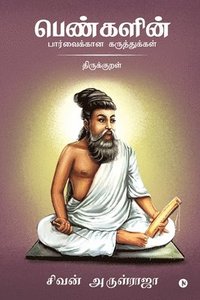 bokomslag Pengalin Parvaikkana Karuthukkal - Thirukkural