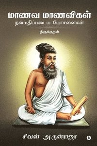 bokomslag Manava Manavigal Nanmadhipadaiya Yosanaigal - Thirukkural