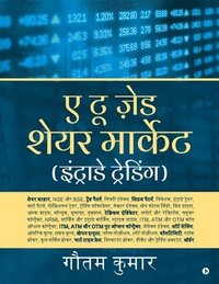 bokomslag A to Z Share Market (Intraday Trading)Hindi Edition / ? ?? ??? ???? ??????? (???????? ????????)