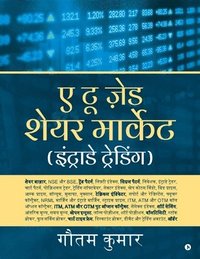 bokomslag to Z Share Market (Intraday Trading)Hindi Edition / ? ?? ??? ???? ??????? (???????? ????????)