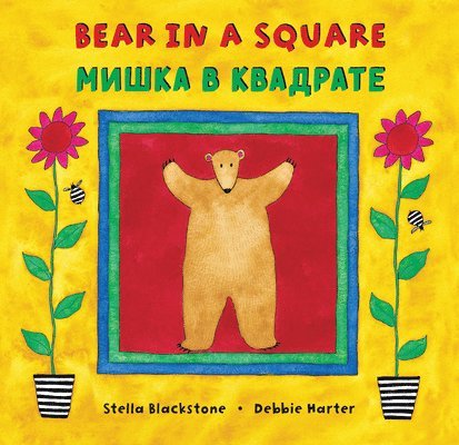 Bear in a Square (Bilingual Russian & English) 1
