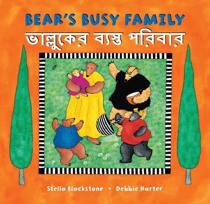 Bear's Busy Family (Bilingual Bengali & English) 1