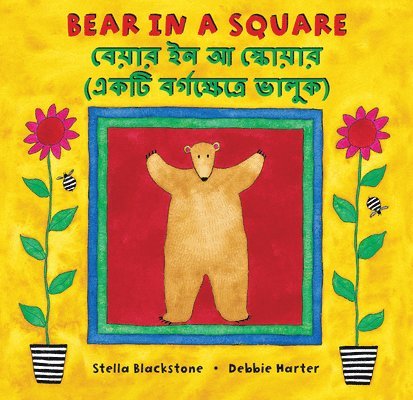 Bear in a Square (Bilingual Bengali & English) 1