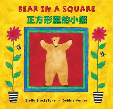 bokomslag Bear in a Square (Bilingual Simplified Chinese & English)