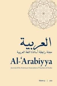 bokomslag Al-'Arabiyya