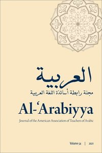 bokomslag Al-'Arabiyya