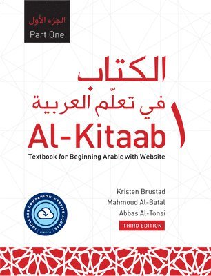 Kristen Brustad, Mahmoud Al-Batal, Abbas Al-Tonsi - Al-Kitaab Part One with Website, Häftad