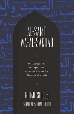 Al-Samt wa-al-Sakhab 1