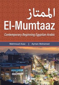 bokomslag El-Mumtaaz
