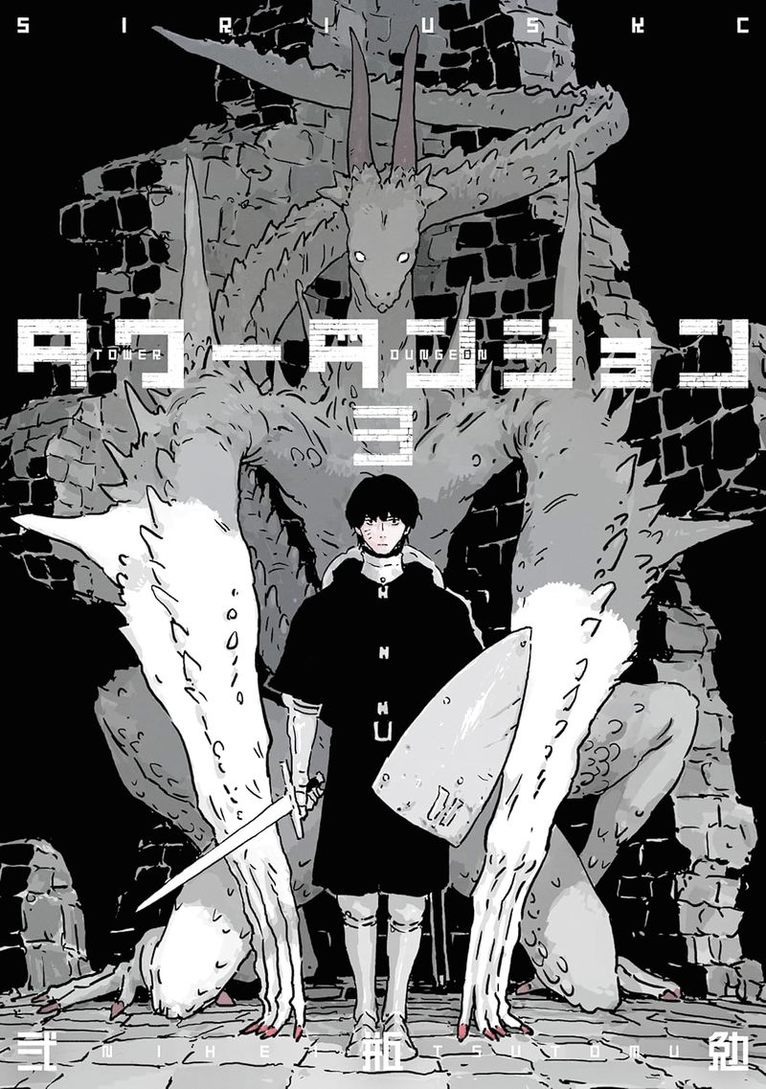 Tsutomu Nihei - Tower Dungeon 3, Häftad