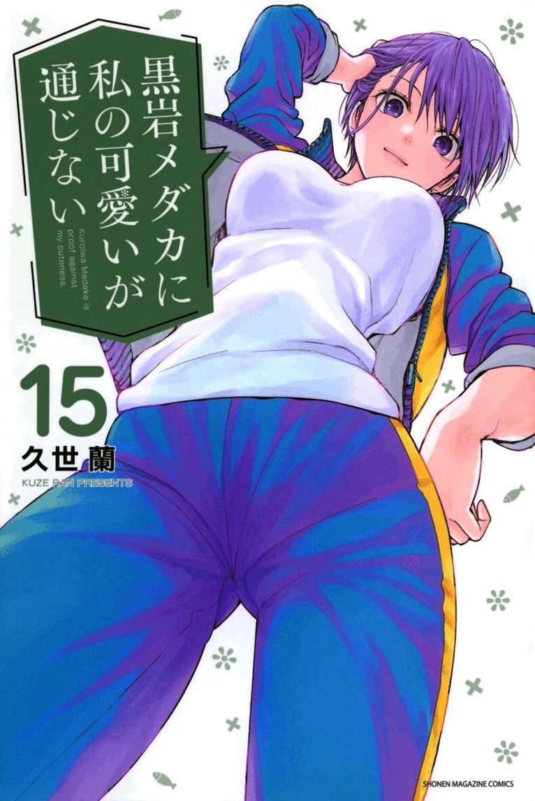 Medaka Kuroiwa Is Impervious to My Charms 15