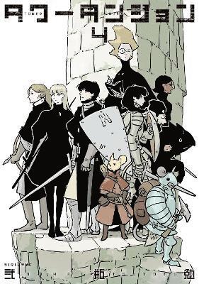 Tsutomu Nihei - Tower Dungeon 4, Häftad