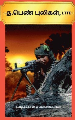 bokomslag T . Pen Puligal, Ltte-2 / &#2980; . &#2986;&#3014;&#2979;&#3021; &#2986;&#3009;&#2994;&#3007;&#2965;&#2995;&#3021;, Ltte-2