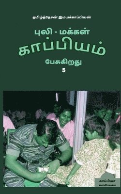 bokomslag Puli - Makkal Kappiyam Pesugiradhu-5 / &#2986;&#3009;&#2994;&#3007; - &#2990;&#2965;&#3021;&#2965;&#2995;&#3021; &#2965;&#3006;&#2986;&#3021;&#2986;&#3007;&#2991;&#2990;&#3021;