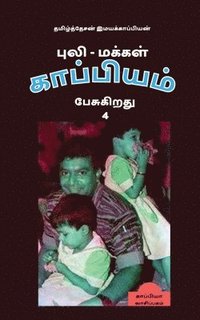 bokomslag Puli - Makkal Kappiyam Pesugiradhu-4 / &#2986;&#3009;&#2994;&#3007; - &#2990;&#2965;&#3021;&#2965;&#2995;&#3021; &#2965;&#3006;&#2986;&#3021;&#2986;&#3007;&#2991;&#2990;&#3021;