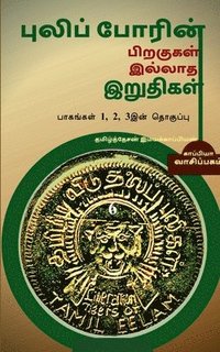 bokomslag Puliporin Pirakugal Illaatha Iruthigal-6 / &#2986;&#3009;&#2994;&#3007;&#2986;&#3021;&#2986;&#3019;&#2992;&#3007;&#2985;&#3021; &#2986;&#3007;&#2993;&#2965;&#3009;&#2965;&#2995;&#3021;