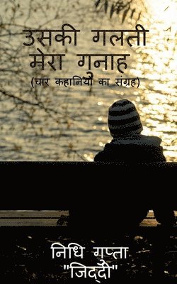 Zane Grey, Grey,Zane - Uski Galti Mera Gunah / उसकी गलती मेरा गुनाह, Häftad