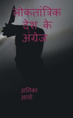 bokomslag Loktantrik Desh Ke Angrej / ??????????? ??? ?? ???????
