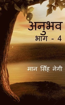 Man Singh, Singh,Man - Anubhav (Part - 4) / अनुभव (भाग - 4), Häftad