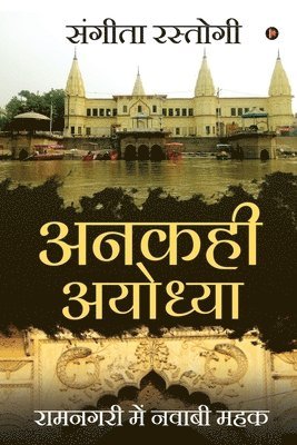 Ankahi Ayodhya 1