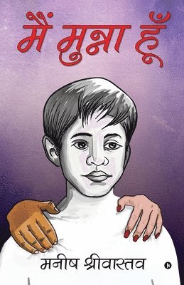 Manish Shrivastava, Manish Shrivastava, - Main Munna Hun, Häftad