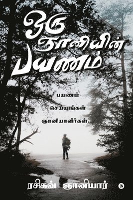 bokomslag Oru Gnani-yin Payanam