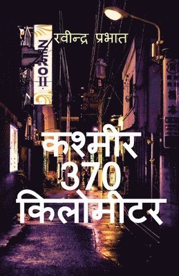 Ravindra Prabhat, Ravindra Prabhat, - Kashmir 370 kilometer, Häftad