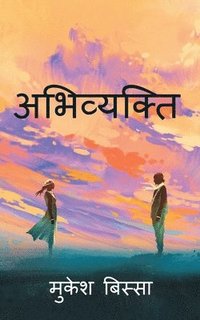 bokomslag Abhivyakti / &#2309;&#2349;&#2367;&#2357;&#2381;&#2351;&#2325;&#2381;&#2340;&#2367;