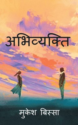 bokomslag Abhivyakti / &#2309;&#2349;&#2367;&#2357;&#2381;&#2351;&#2325;&#2381;&#2340;&#2367;