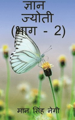 bokomslag Gyan Jyoti (Part - 2) / &#2332;&#2381;&#2334;&#2366;&#2344; &#2332;&#2381;&#2351;&#2379;&#2340;&#2368; (&#2349;&#2366;&#2327; - 2)