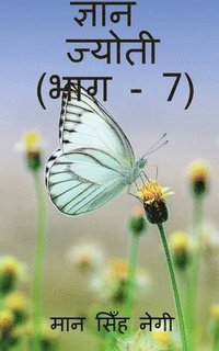 bokomslag Gyan Jyoti (Part - 7) / &#2332;&#2381;&#2334;&#2366;&#2344; &#2332;&#2381;&#2351;&#2379;&#2340;&#2368; (&#2349;&#2366;&#2327; - 7)