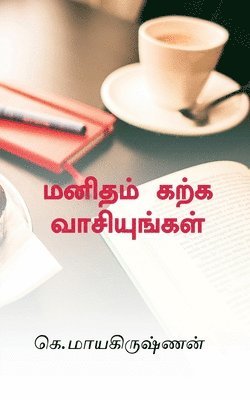 bokomslag Manidham karka vaasiyungal / &#2990;&#2985;&#3007;&#2980;&#2990;&#3021; &#2965;&#2993;&#3021;&#2965; &#2997;&#3006;&#2970;&#3007;&#2991;&#3009;&#2969;&#3021;&#2965;&#2995;&#3021;