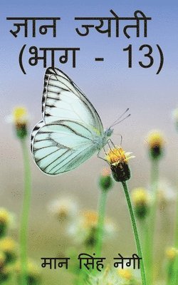 Man Singh - Gyan Jyoti (Part - 13) / ज्ञान ज्योती (भाग - 13), Häftad