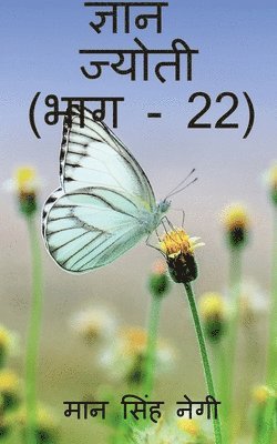 bokomslag Gyan Jyoti (Part - 22) / ????? ?????? (??? - 22)
