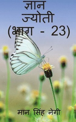 bokomslag Gyan Jyoti (Part - 23) / &#2332;&#2381;&#2334;&#2366;&#2344; &#2332;&#2381;&#2351;&#2379;&#2340;&#2368; (&#2349;&#2366;&#2327; - 23)