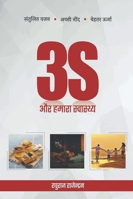 3 S and our health / 3S &#2324;&#2352; &#2361;&#2350;&#2366;&#2352;&#2366; &#2360;&#2381;&#2357;&#2366;&#2360;&#2381;]&#2341;&#2381;]&#2351; 1