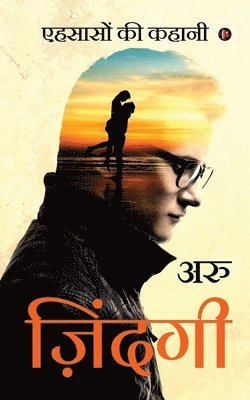 Zindagi 1