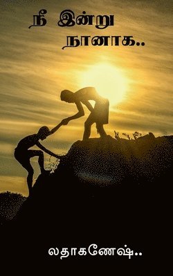 nee inru naannaaga / நீ இன்று நானாக..