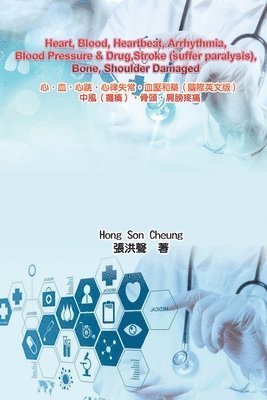 Hong Son Cheung, 張洪聲 - Heart, Blood, Heartbeat, Arrhythmia, Blood Pressure & Drug, Häftad