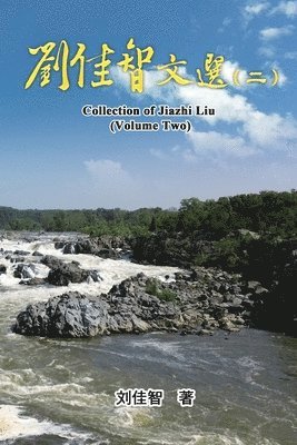 Collection of Jiazhi Liu (Volume Two) 1