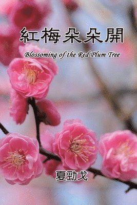 Blossoming of the Red Plum Tree 1