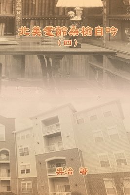 My Golden Age Years at USA (Volume 4)