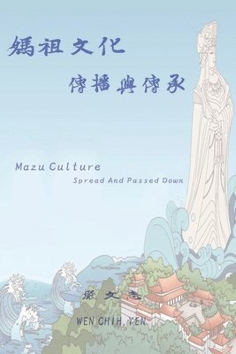 Wen Chih Yen, 嚴文志 - 媽祖文化傳播與傳承, Häftad