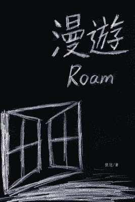 Guan Zhang, 張冠 - 漫遊──張冠詩集, Häftad