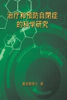 bokomslag Scientific Research of Prevention Medicine and Treatment on Autism