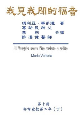 &#25105;&#35211;&#25105;&#32862;&#30340;&#31119;&#38899;&#65288;&#31532;&#21313;&#20874;&#65306;&#32822;&#31308;&#23459;&#25945;&#31532;&#20108;&#24180;&#65288;&#19969;&#65289;&#65289; 1