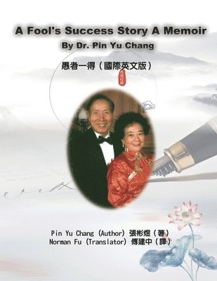 A Fool's Success Story - A Memoir By Dr. Pin Yu Chang 1