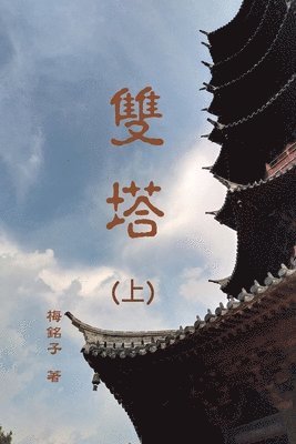 &#38617;&#22612;&#65288;&#19978;&#65289; 1