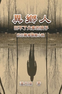 &#30064;&#37129;&#20154;&#65306;&#25239;&#26085;&#25136;&#29229;&#35548;&#22577;&#23567;&#35498; 1