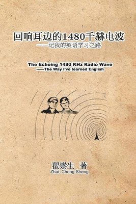 The Echoing 1480 KHz Radio Wave 1